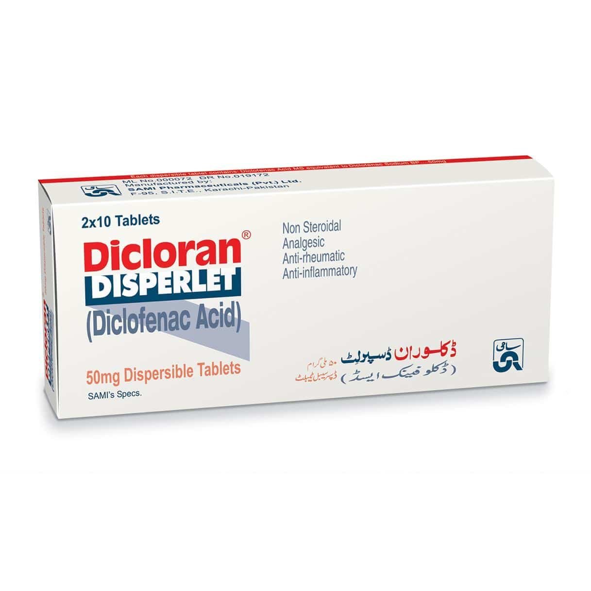 24003Dicloran-Disperlet.jpg Dicloran Disperlet 50mg Tablet - Image 1