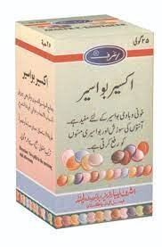 Akseer-Bawaseer.jpg Akseer Bawaseer - Image 1